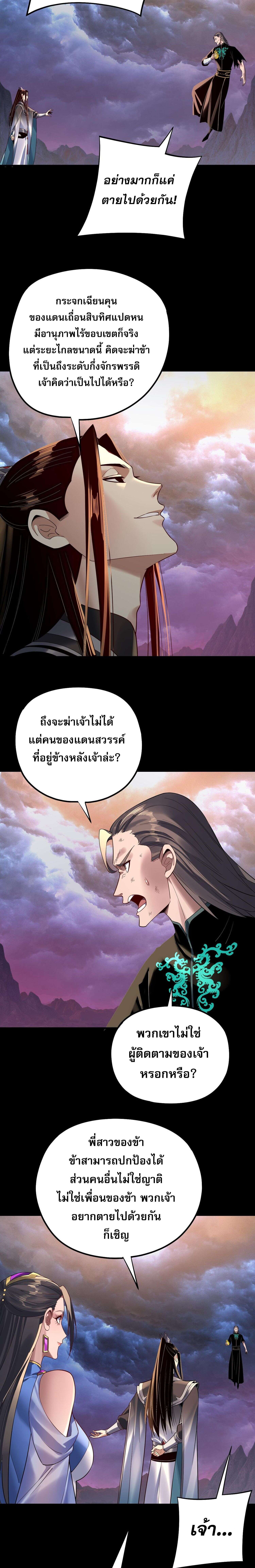 ตอนที่ 222 - หน้า 7