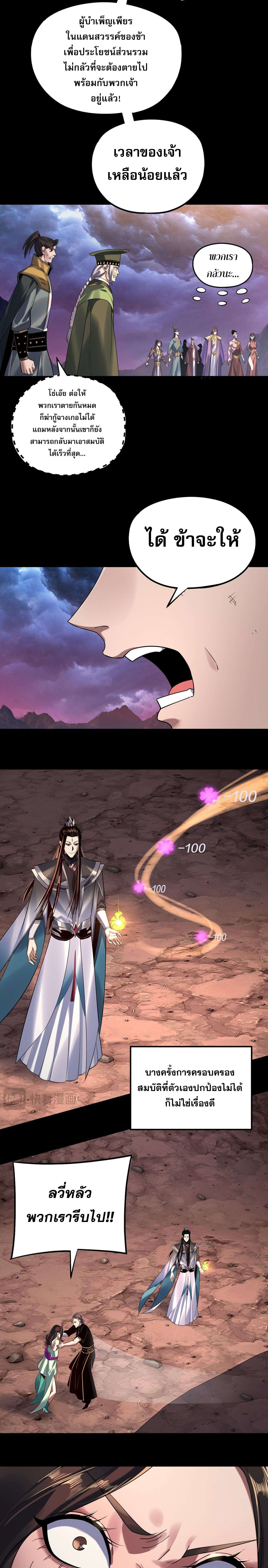 ตอนที่ 222 - หน้า 8