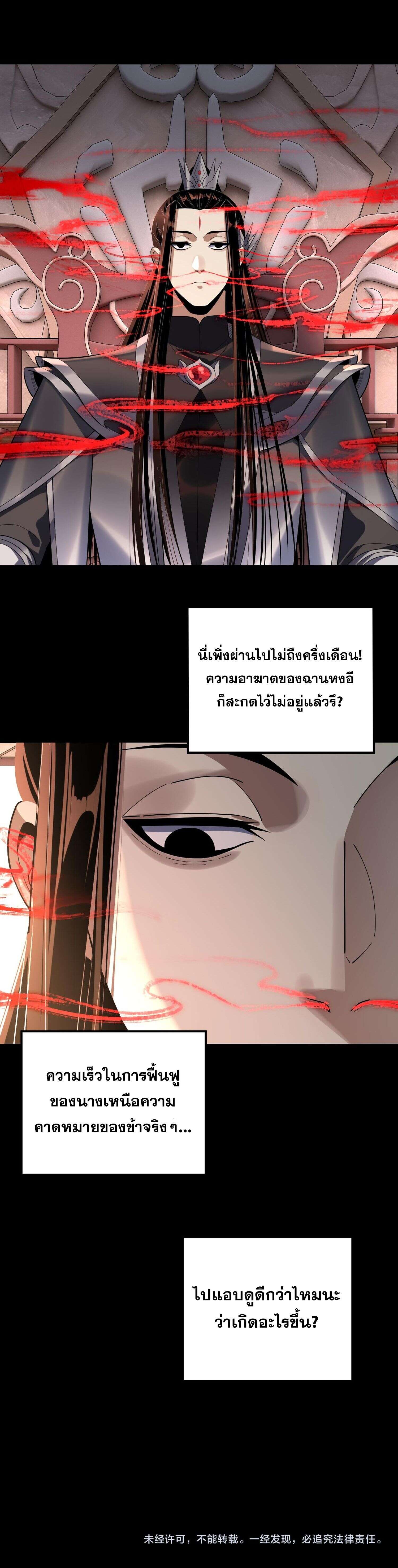 ตอนที่ 222 - หน้า 17