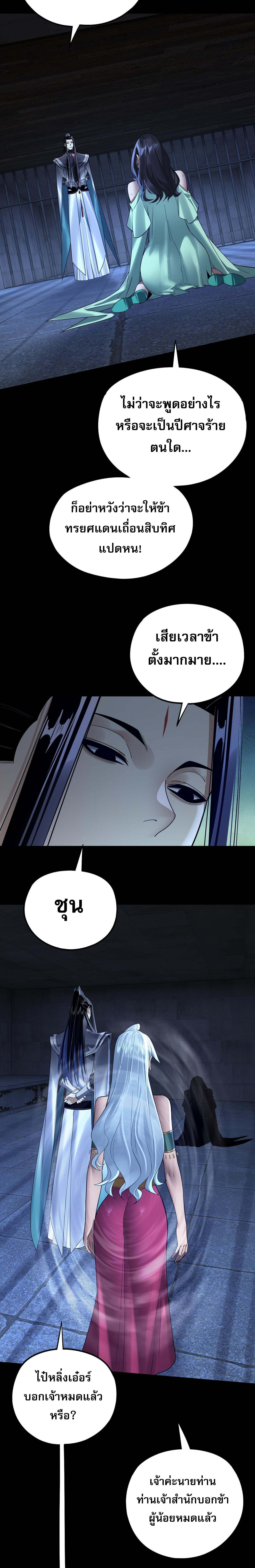 ตอนที่ 224 - หน้า 7