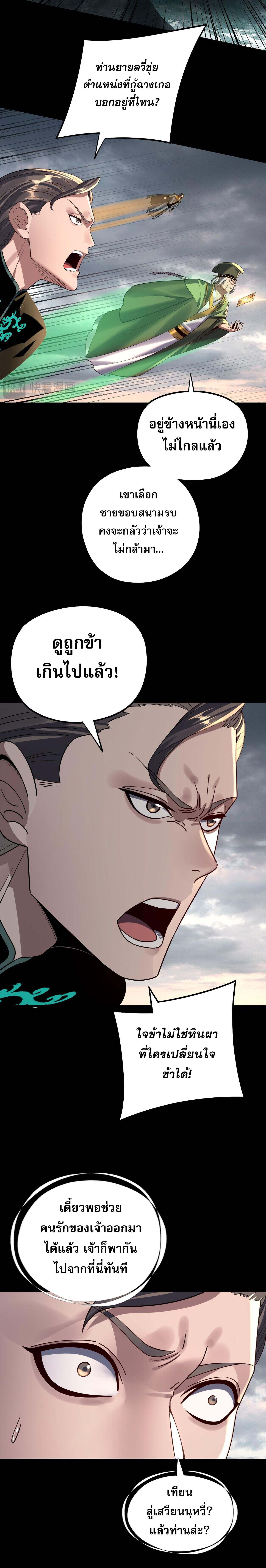 ตอนที่ 224 - หน้า 10