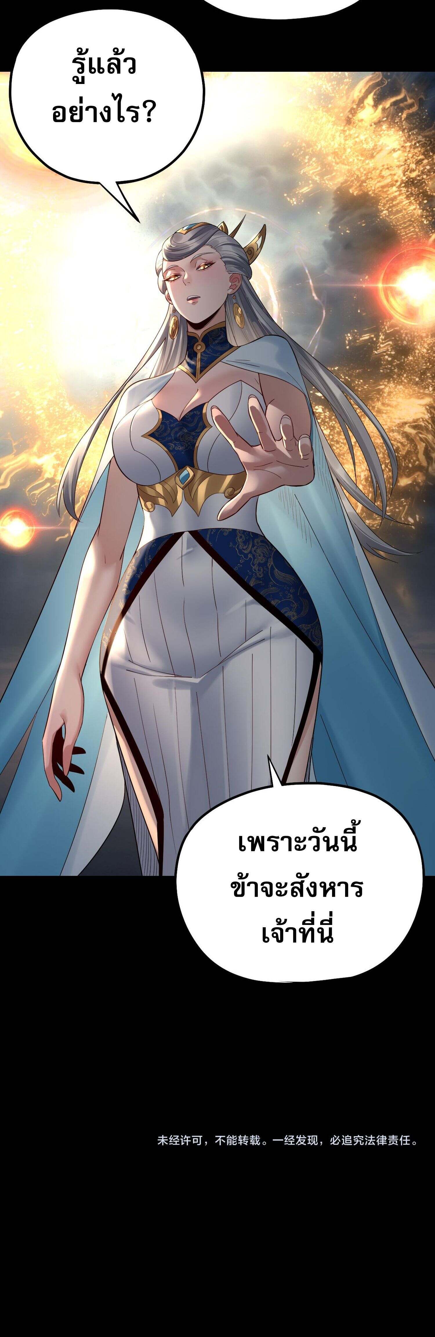 ตอนที่ 224 - หน้า 19