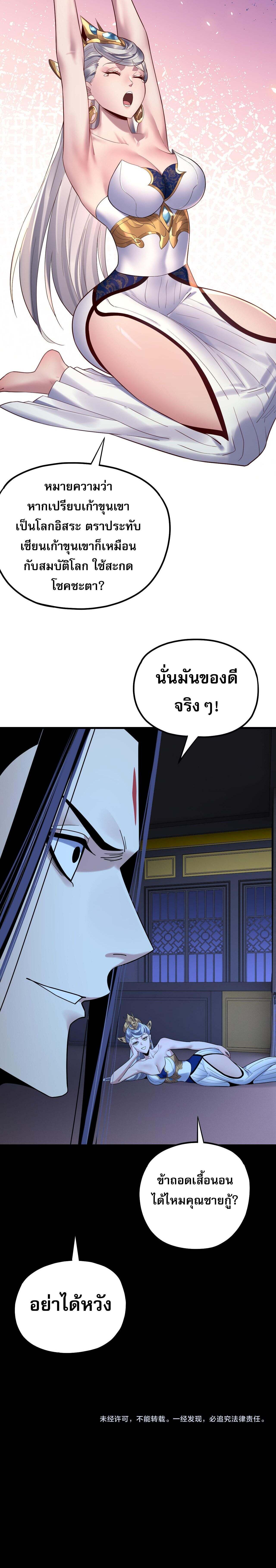 ตอนที่ 228 - หน้า 9