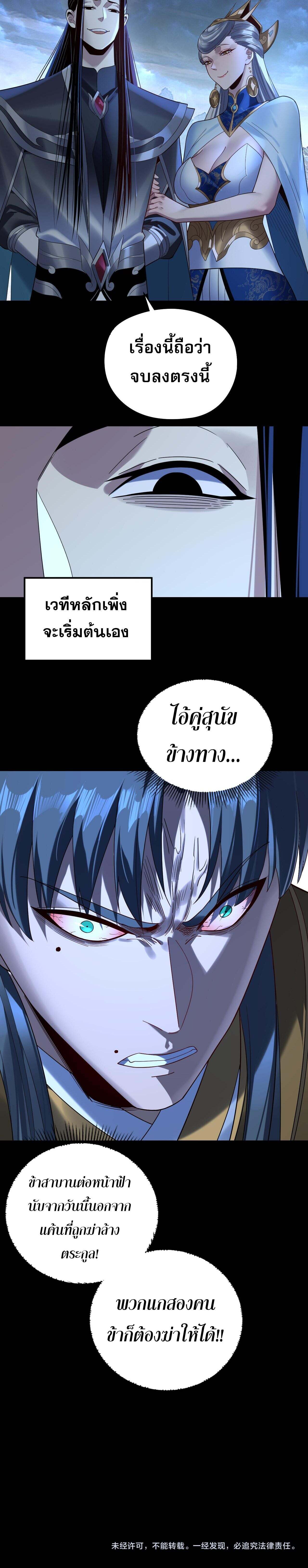 ตอนที่ 230 - หน้า 9