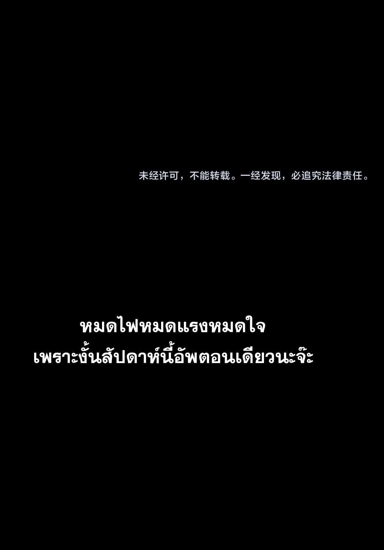 ตอนที่ 231 - หน้า 9