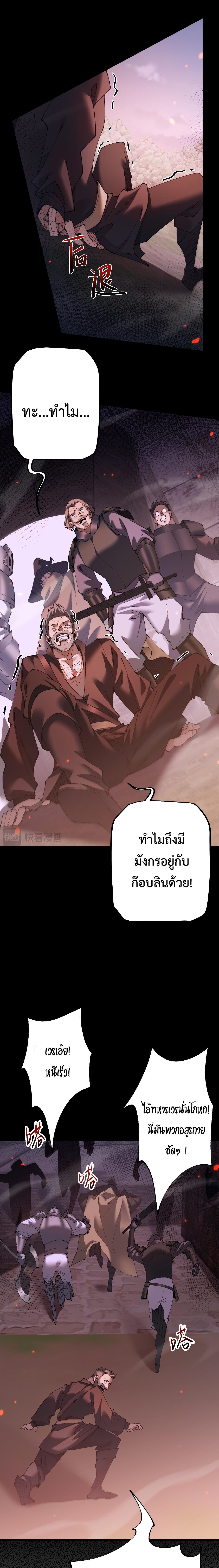 ตอนที่ 52 - หน้า 11