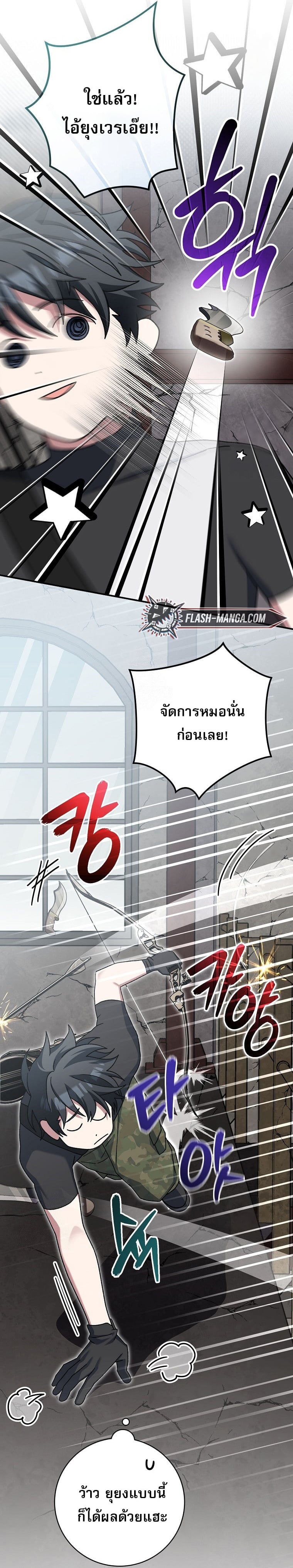ตอนที่ 61 - หน้า 13