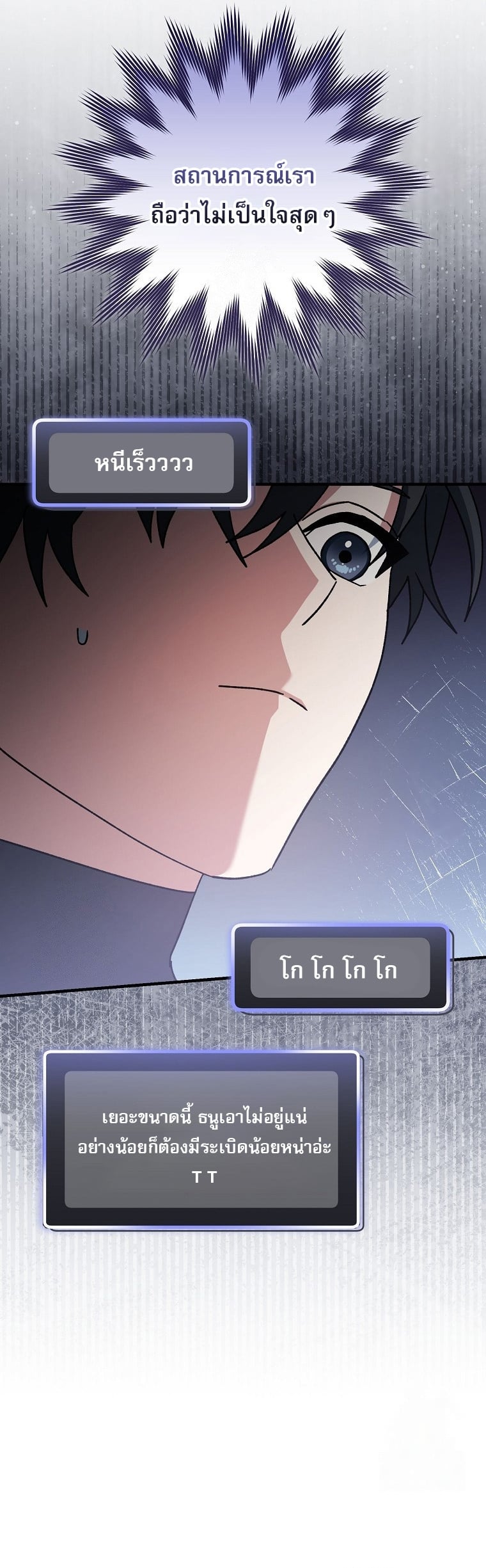 ตอนที่ 61 - หน้า 18
