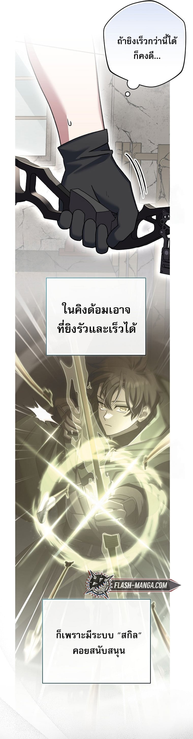 ตอนที่ 61 - หน้า 19