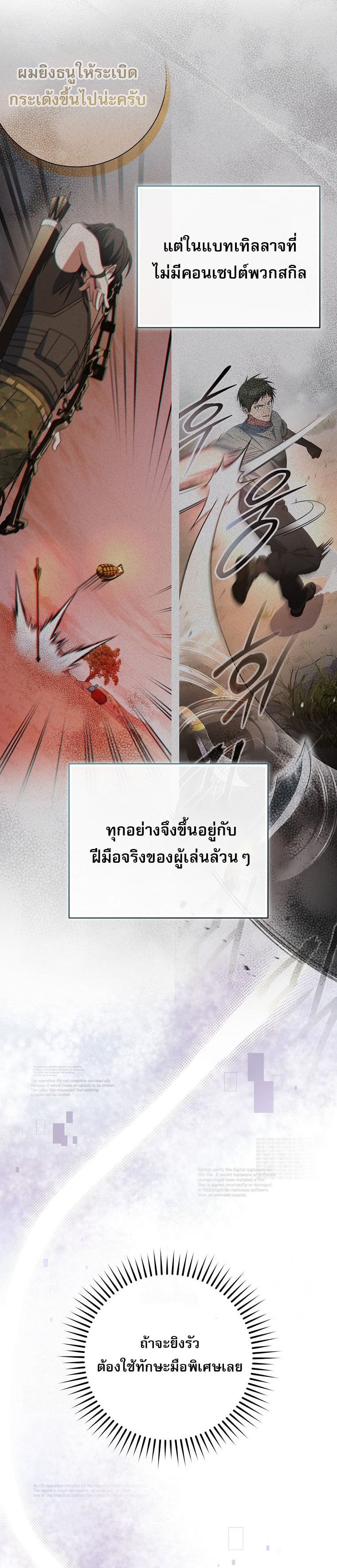 ตอนที่ 61 - หน้า 20