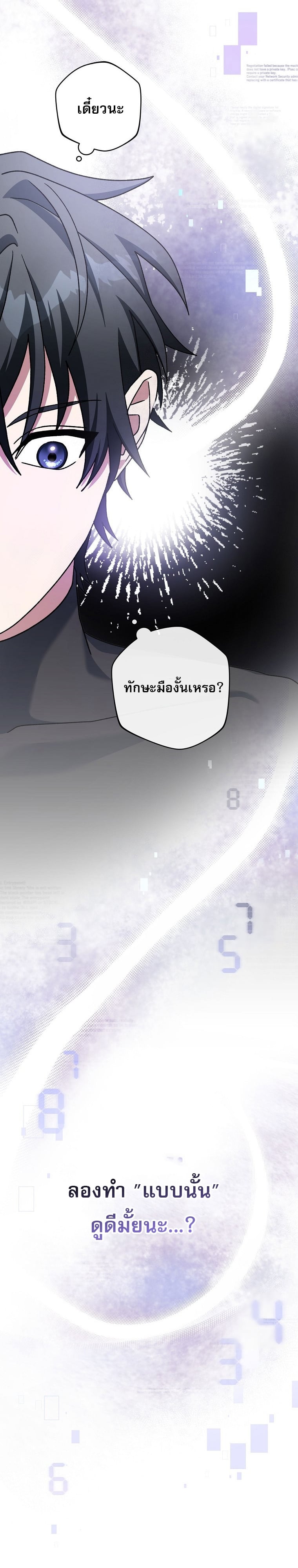 ตอนที่ 61 - หน้า 21