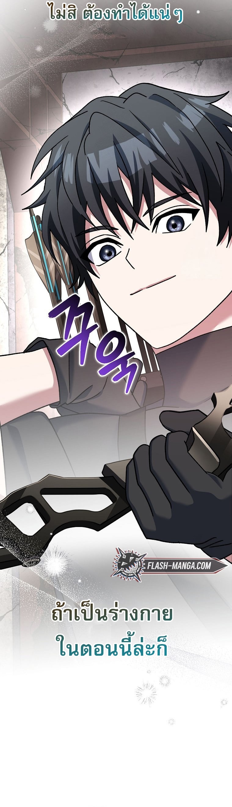 ตอนที่ 61 - หน้า 24