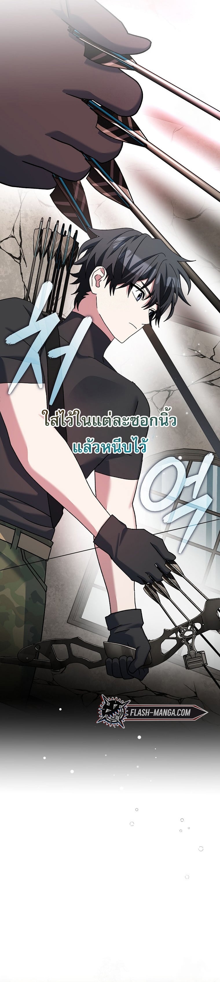ตอนที่ 61 - หน้า 26