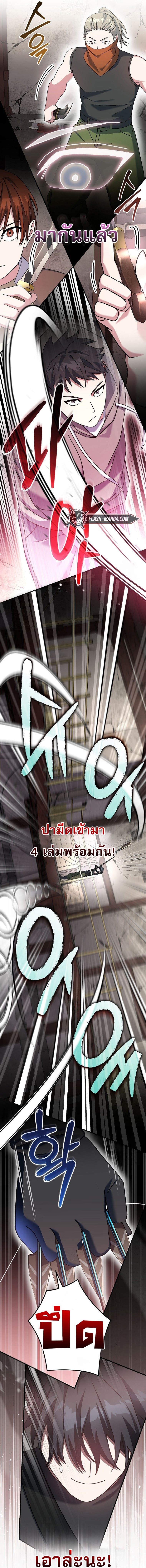 ตอนที่ 61 - หน้า 27