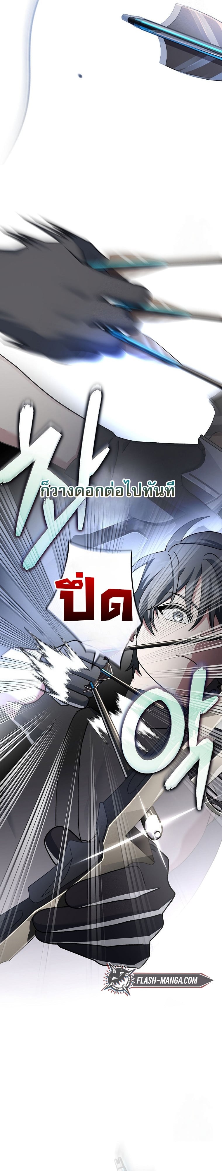 ตอนที่ 61 - หน้า 29