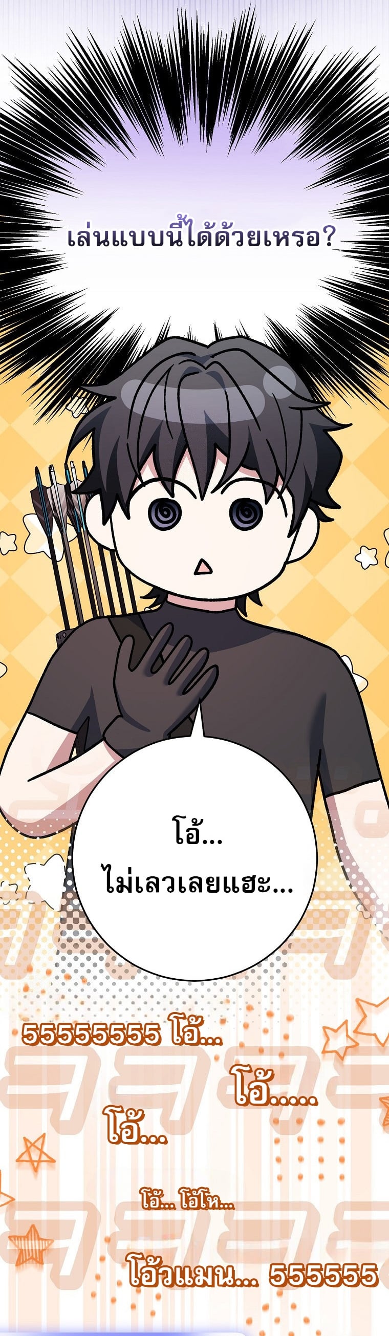 ตอนที่ 61 - หน้า 35
