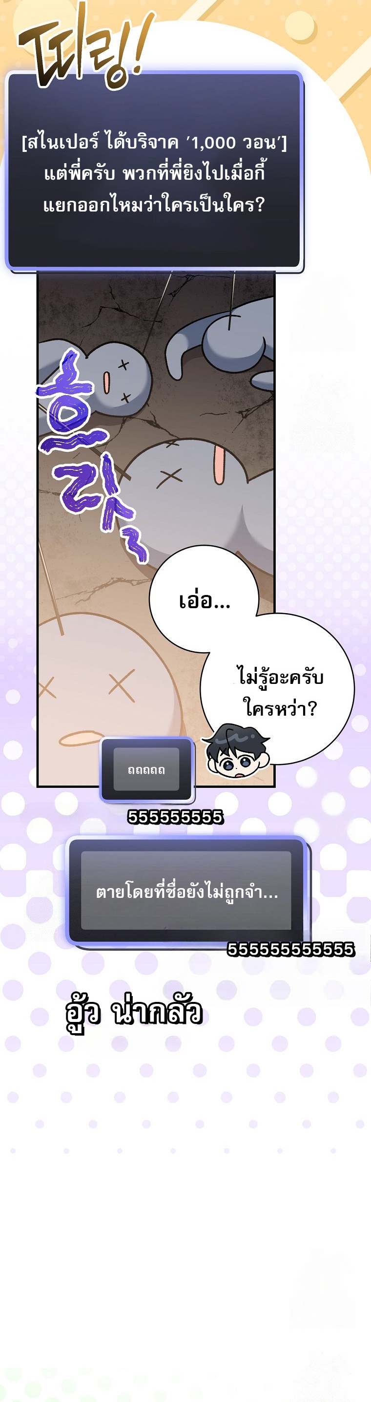 ตอนที่ 61 - หน้า 40