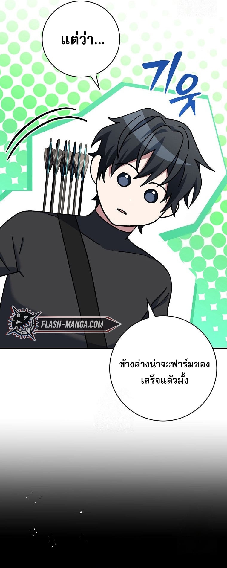 ตอนที่ 61 - หน้า 41