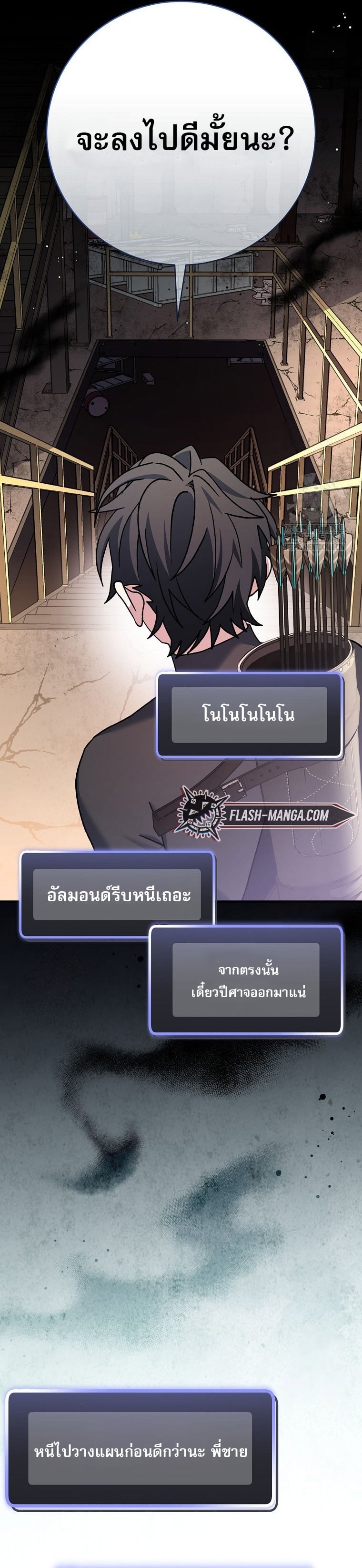 ตอนที่ 61 - หน้า 42