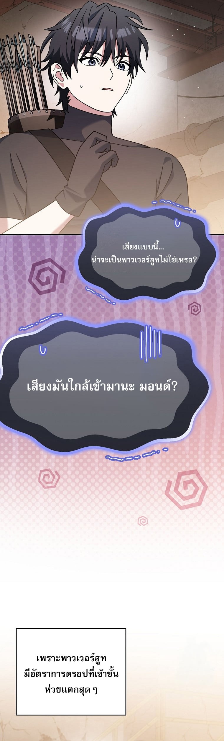 ตอนที่ 61 - หน้า 49