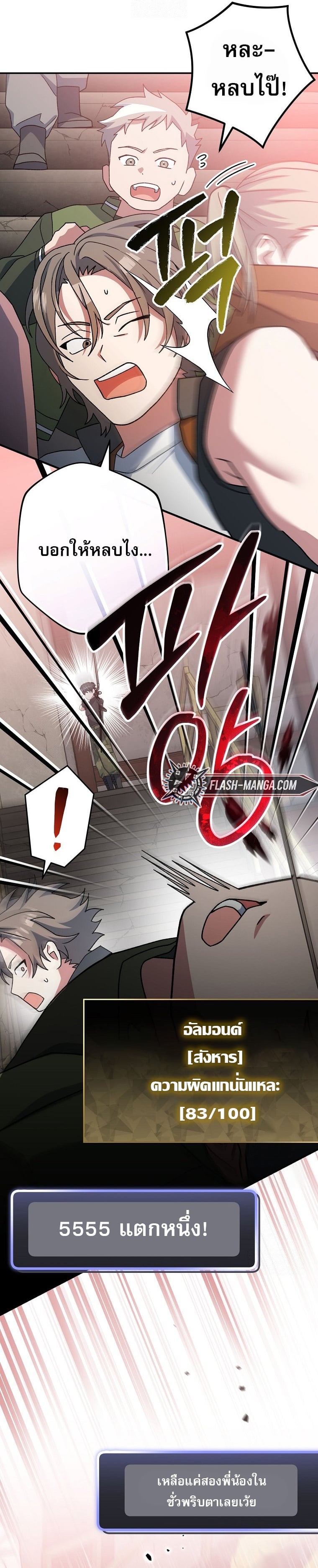 ตอนที่ 61 - หน้า 6