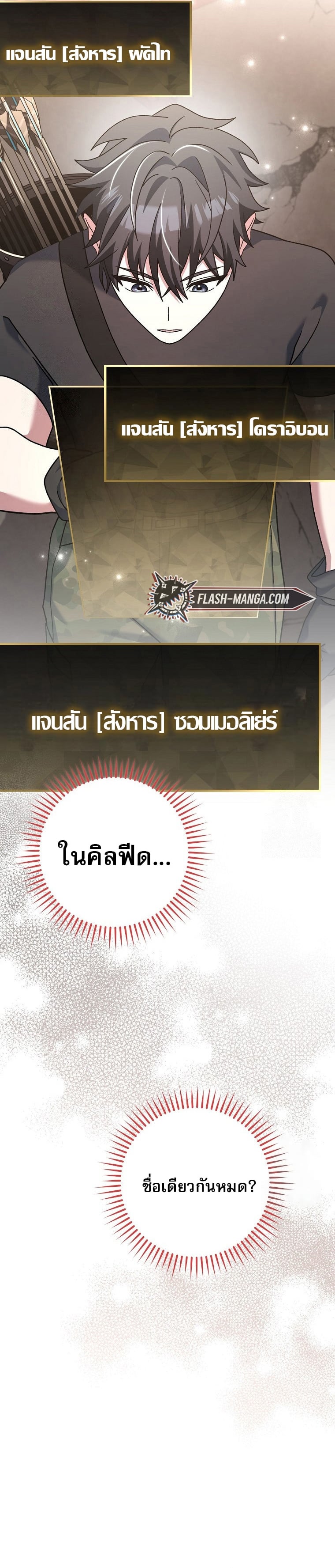 ตอนที่ 61 - หน้า 51