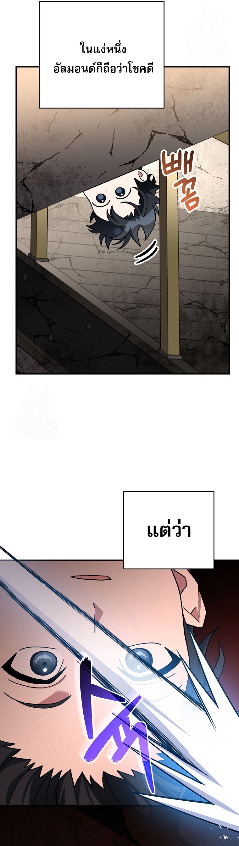 ตอนที่ 61 - หน้า 52