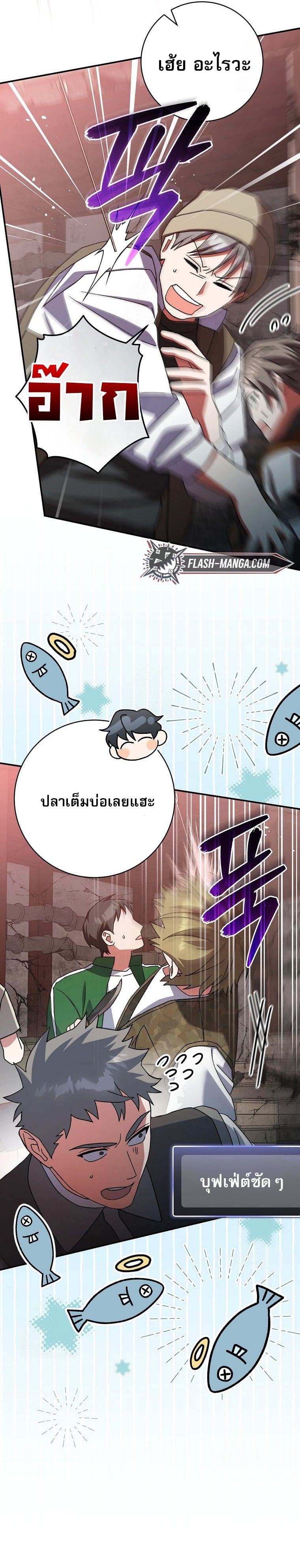 ตอนที่ 61 - หน้า 10
