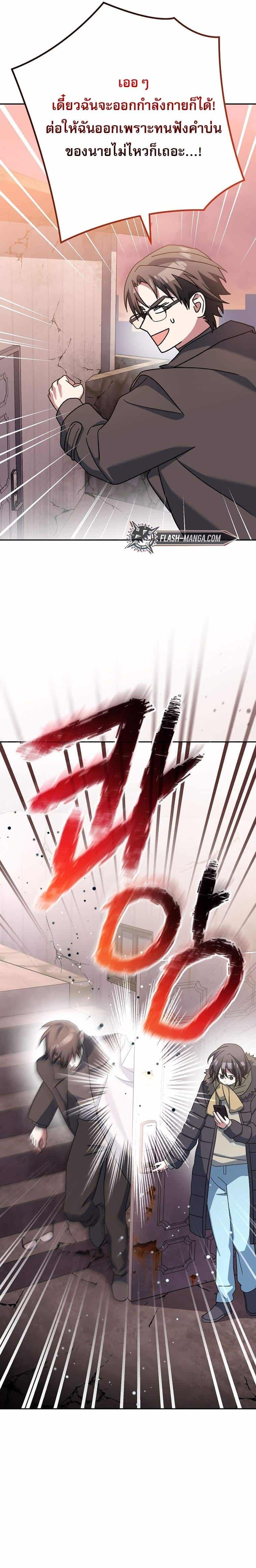 ตอนที่ 64 - หน้า 7