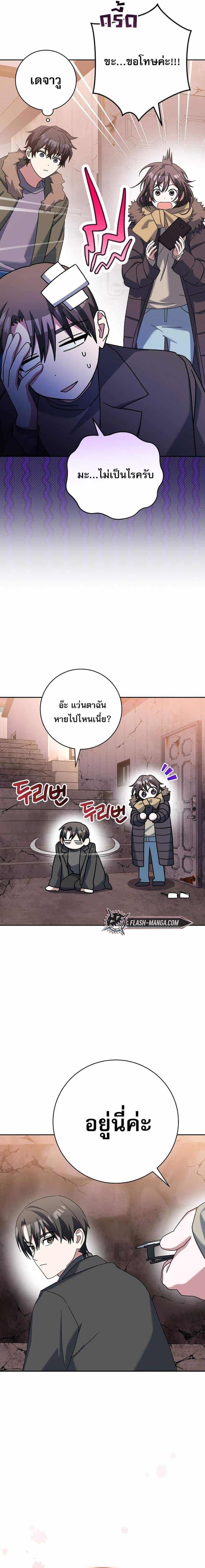 ตอนที่ 64 - หน้า 8