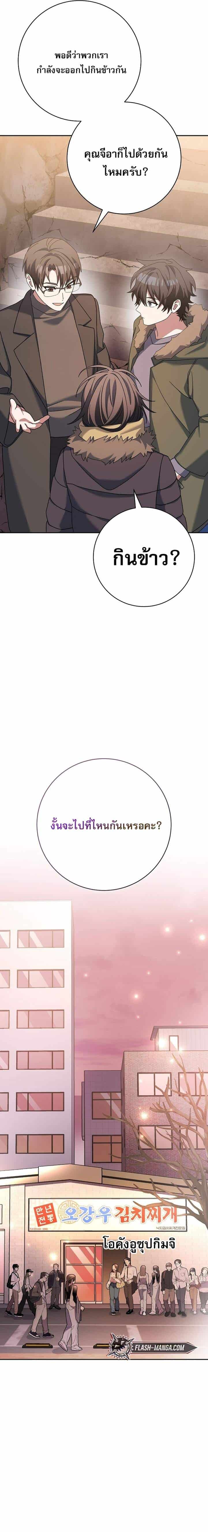 ตอนที่ 64 - หน้า 11