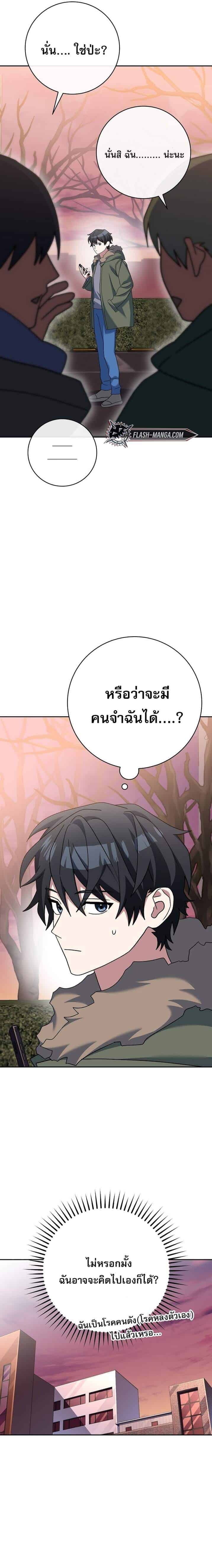 ตอนที่ 64 - หน้า 13