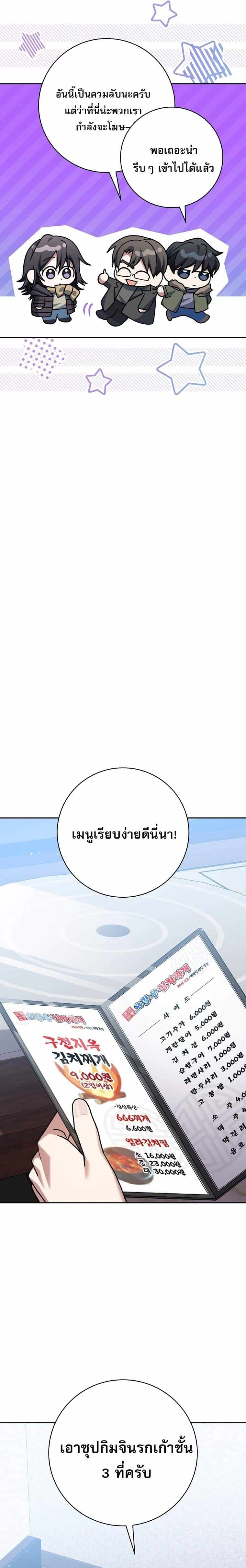 ตอนที่ 64 - หน้า 14