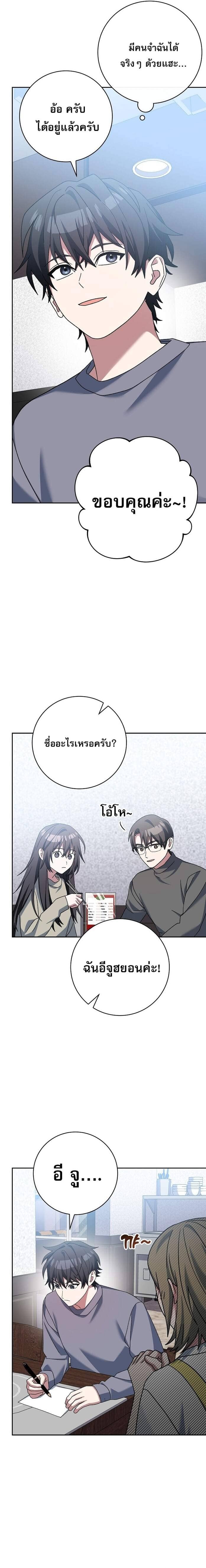 ตอนที่ 64 - หน้า 17
