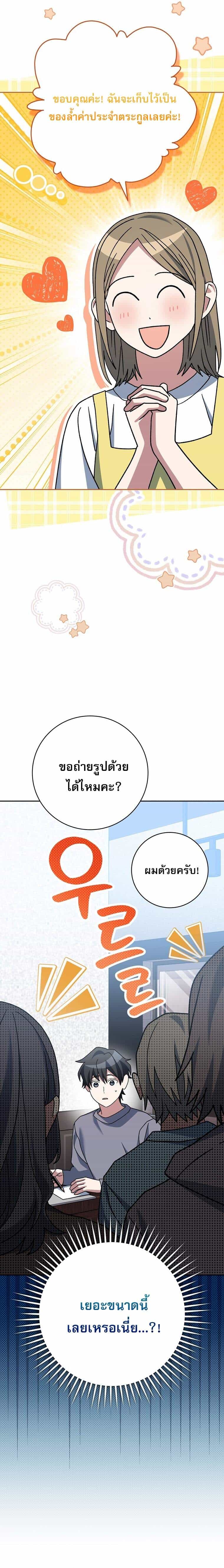ตอนที่ 64 - หน้า 18