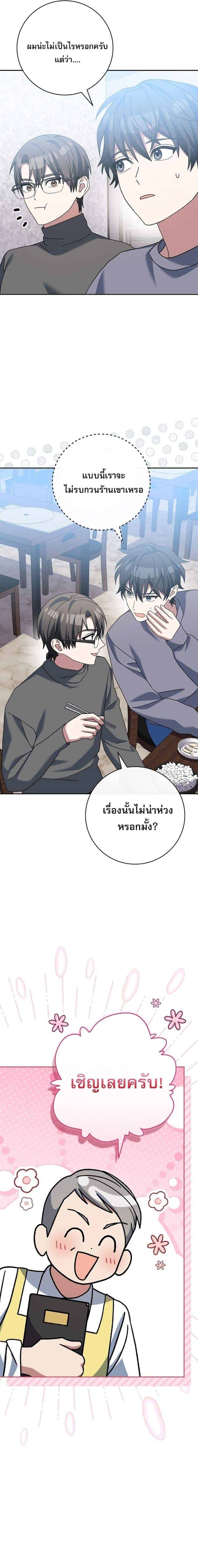 ตอนที่ 64 - หน้า 19