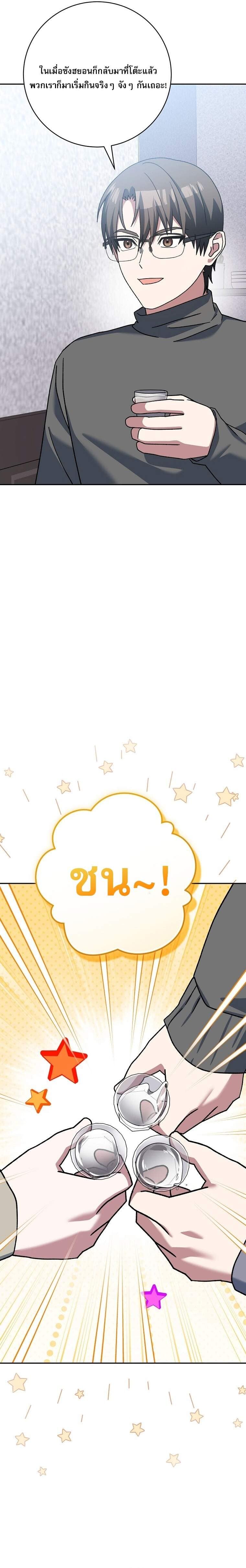 ตอนที่ 64 - หน้า 21