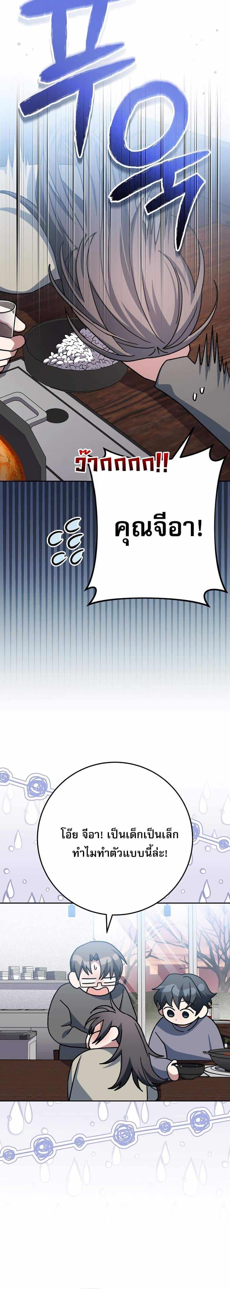 ตอนที่ 64 - หน้า 24