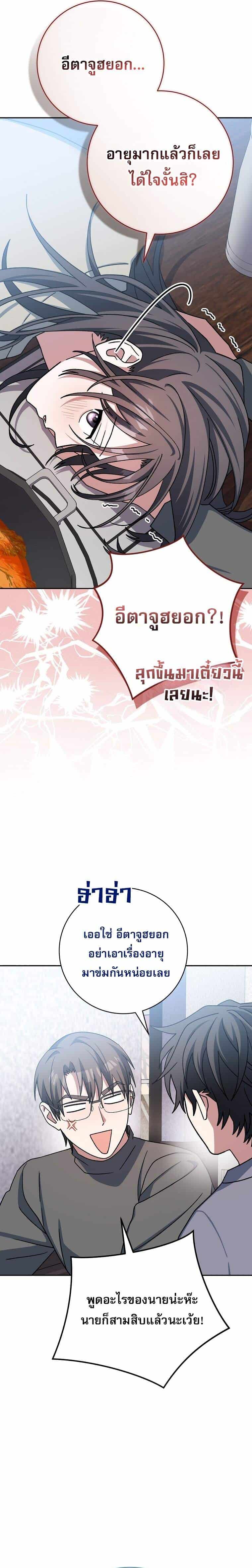 ตอนที่ 64 - หน้า 25