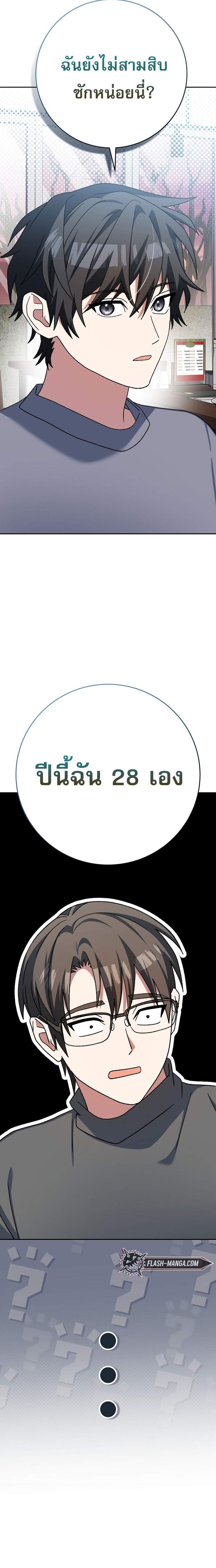 ตอนที่ 64 - หน้า 26