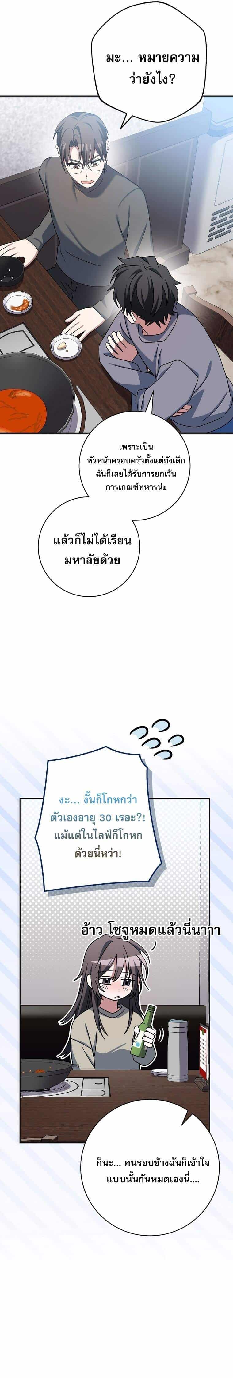 ตอนที่ 64 - หน้า 27