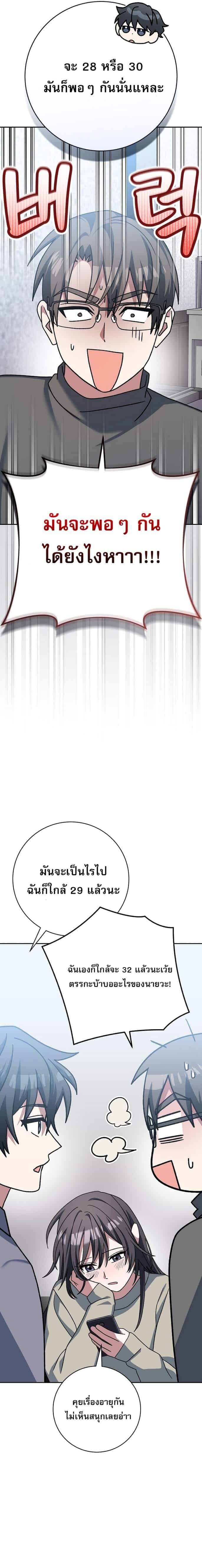 ตอนที่ 64 - หน้า 28