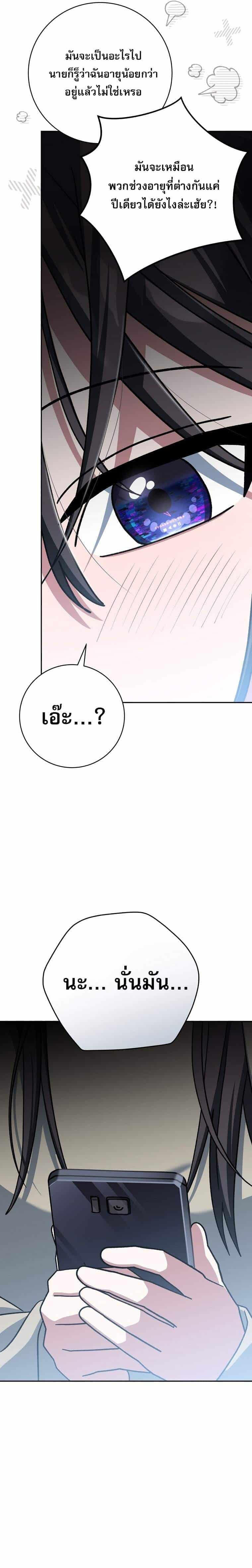 ตอนที่ 64 - หน้า 29
