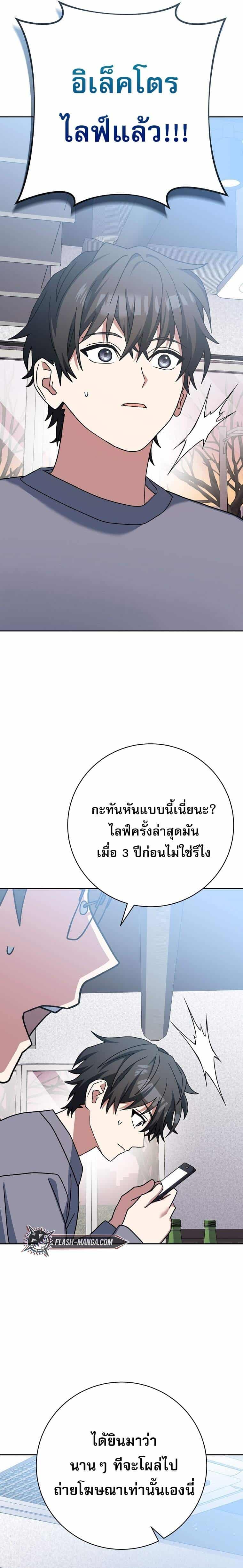 ตอนที่ 64 - หน้า 30