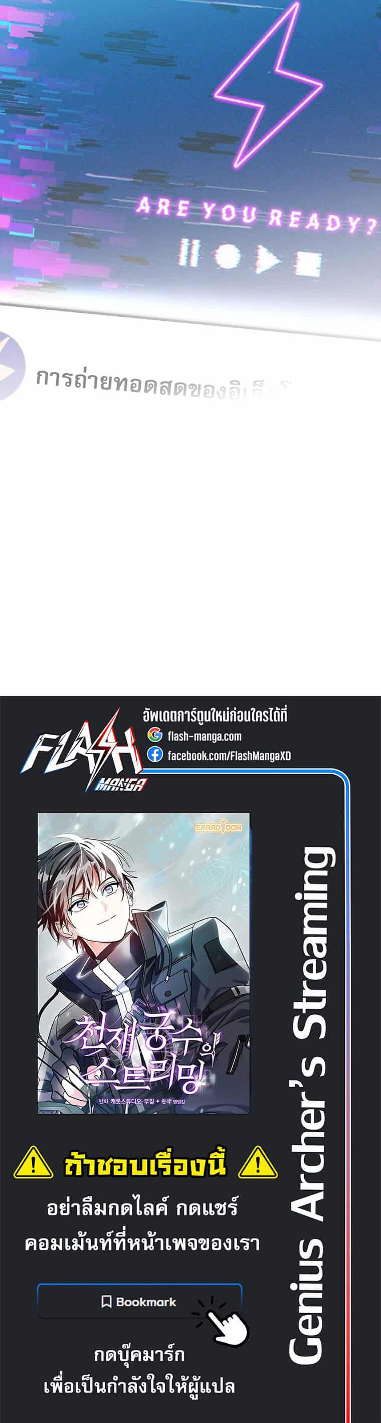 ตอนที่ 64 - หน้า 32