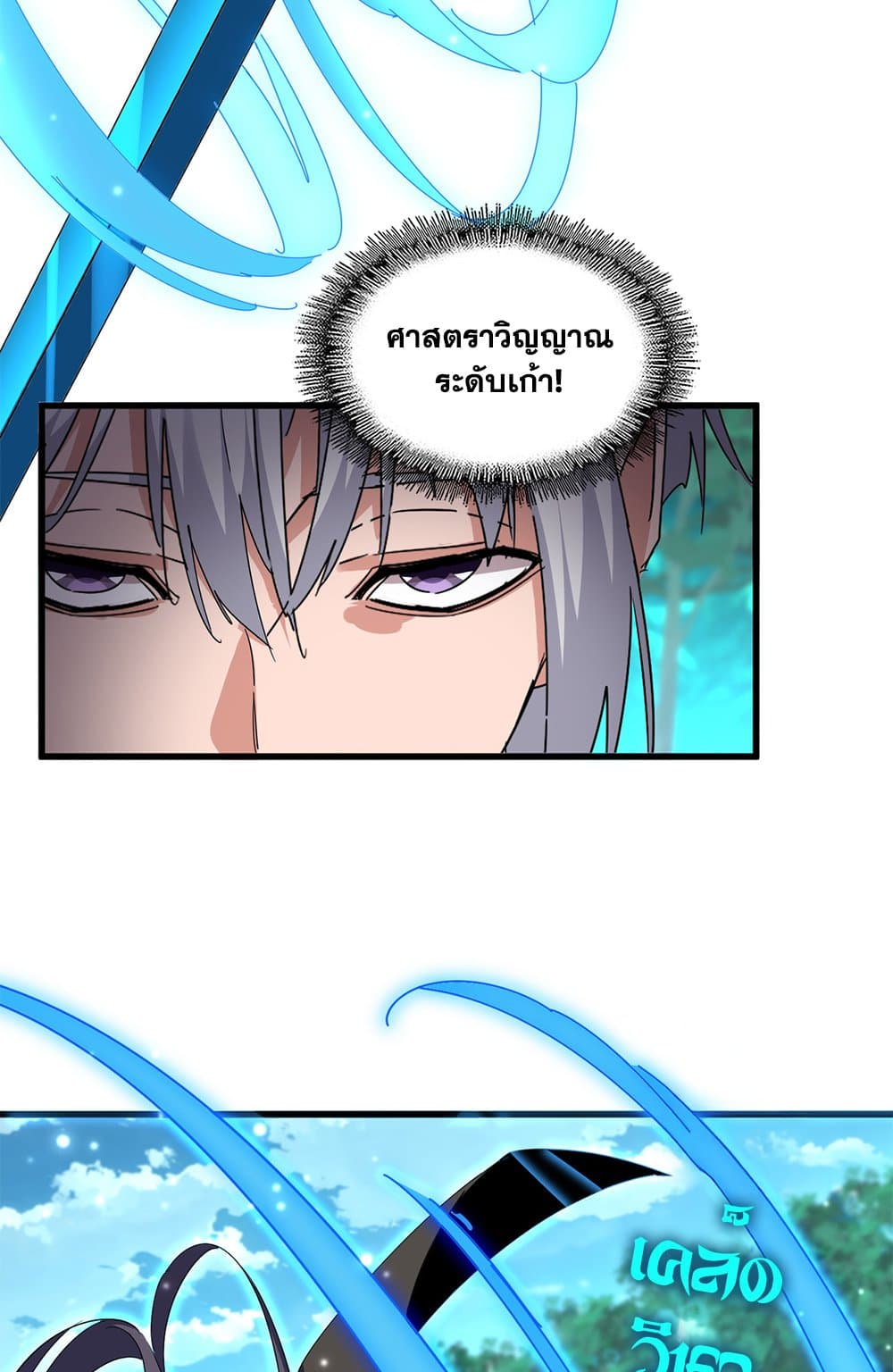 ตอนที่ 699 - หน้า 32