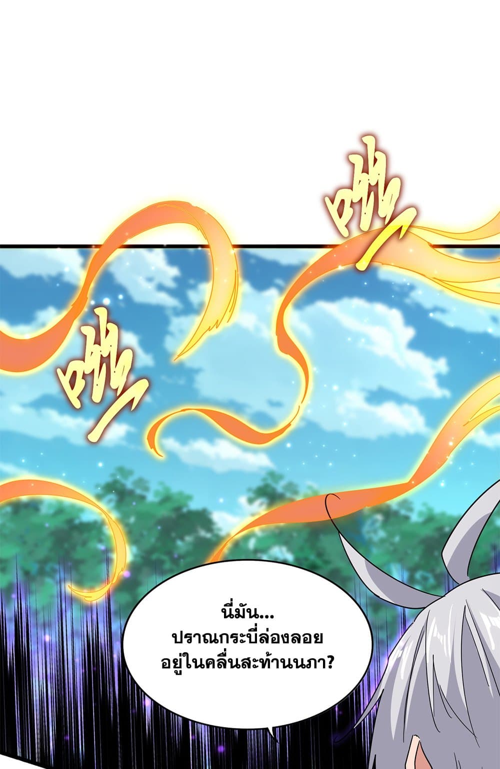 ตอนที่ 699 - หน้า 41