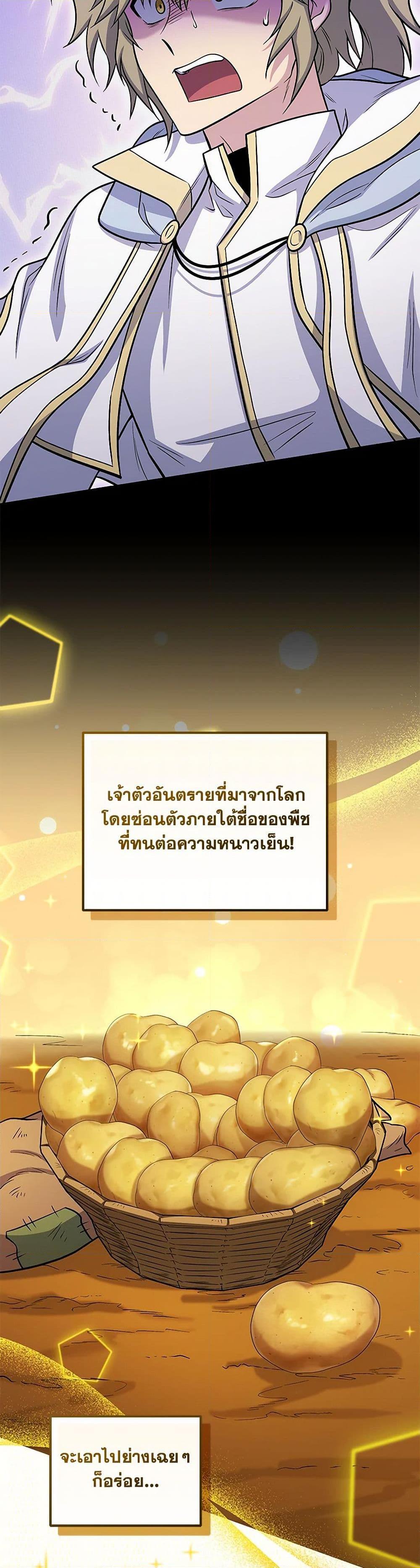 ตอนที่ 72 - หน้า 8