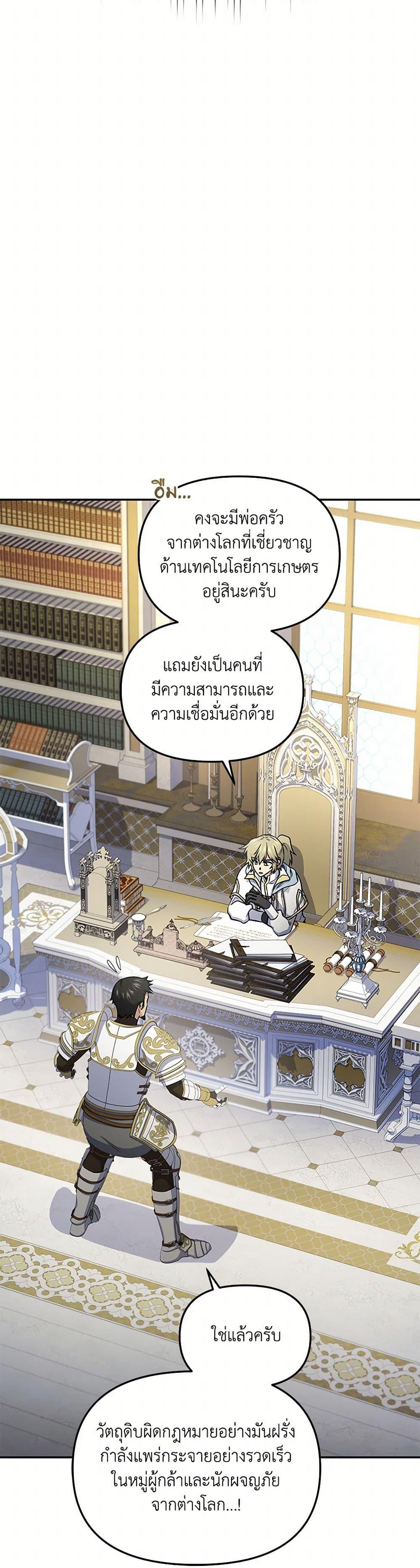 ตอนที่ 72 - หน้า 10