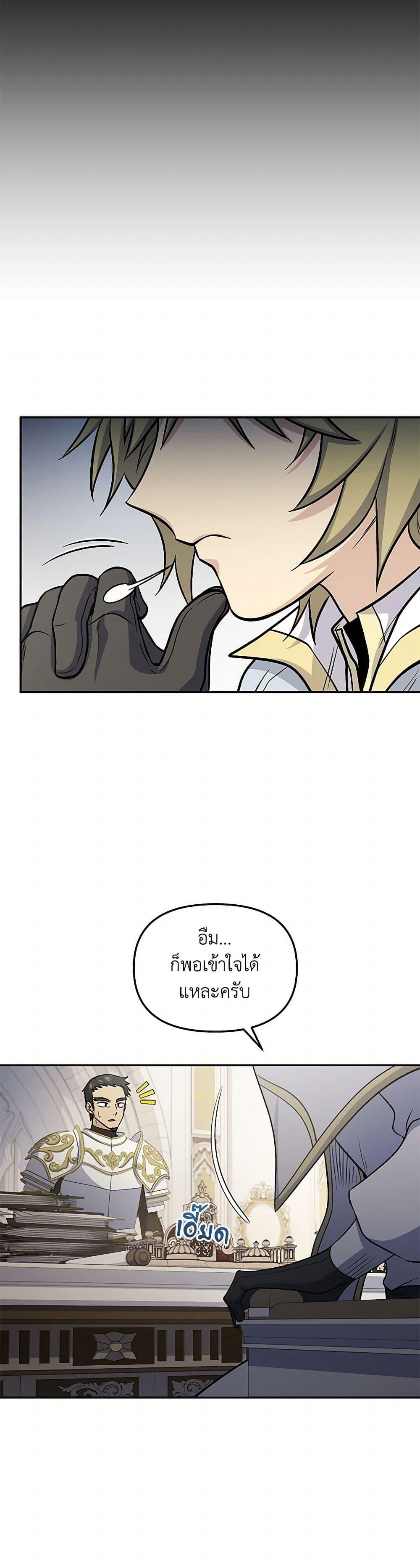 ตอนที่ 72 - หน้า 12